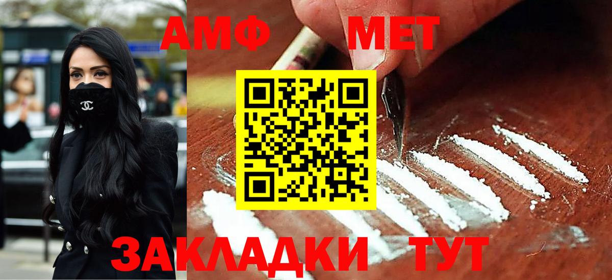 АМФЕТАМИН 97%  Вход с VPN  Amphetamine  Всеволожск 