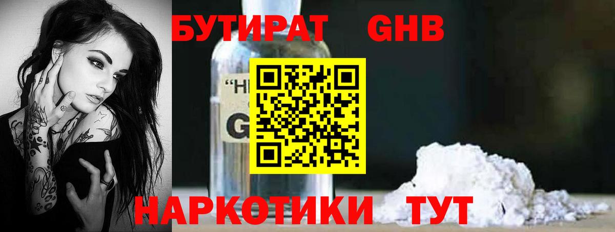 Всеволожск  БУТИРАТ бутик  Вход с VPN 