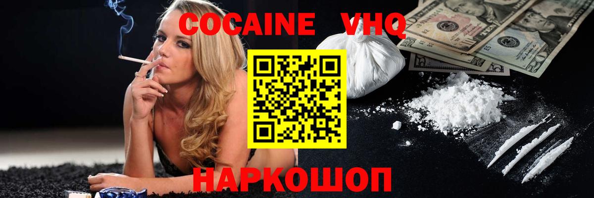 COCAIN  Cocaine Колумбийский  Cocaine Columbia  Вход с VPN  Всеволожск 