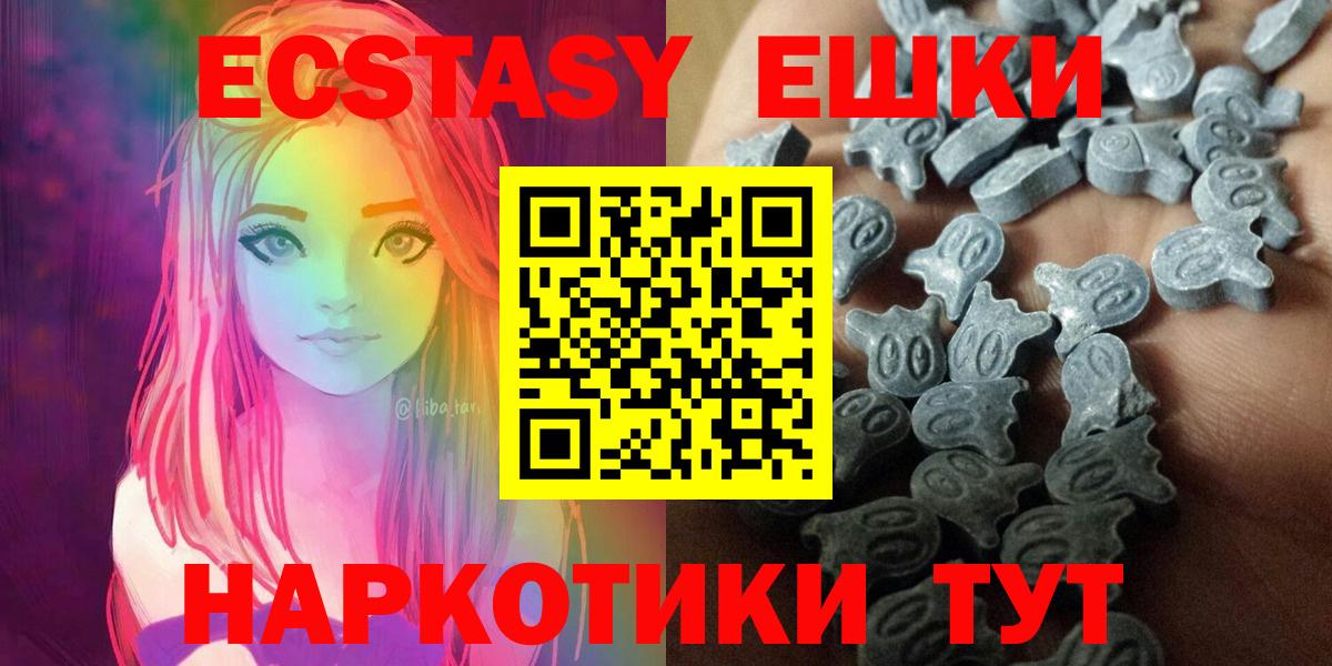 shop состав  гидра как войти  Всеволожск  Ecstasy Дубай  Вход с VPN  ЭКСТАЗИ 