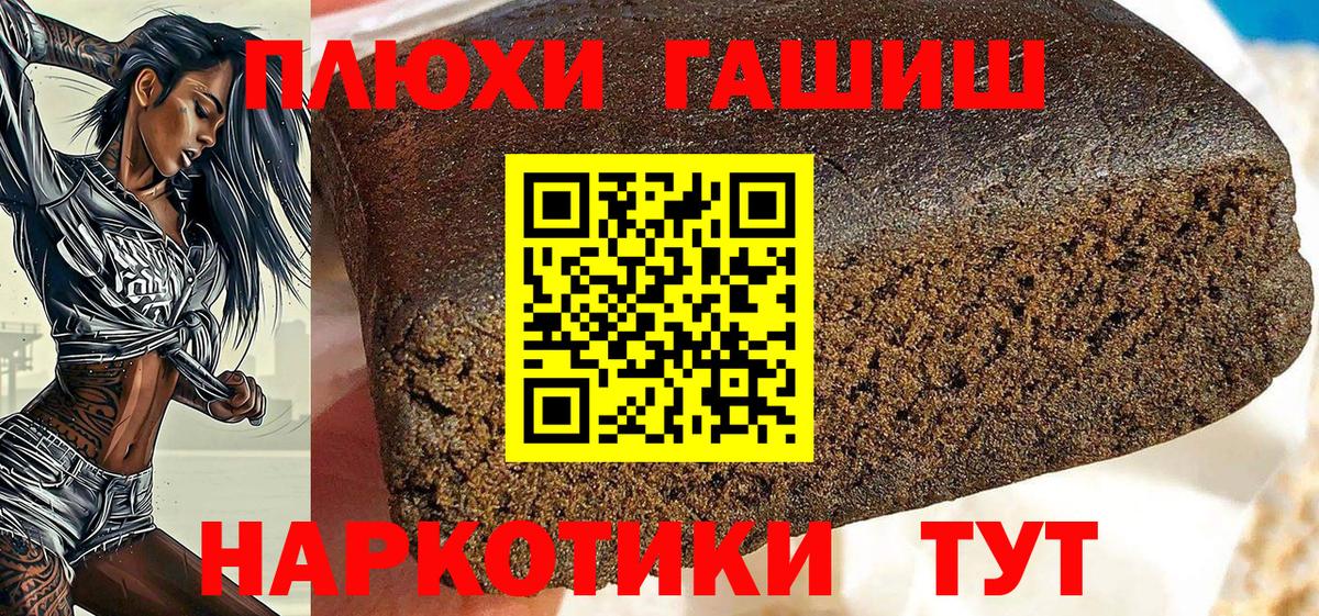 ГАШИШ hashish  Вход с VPN  Всеволожск 