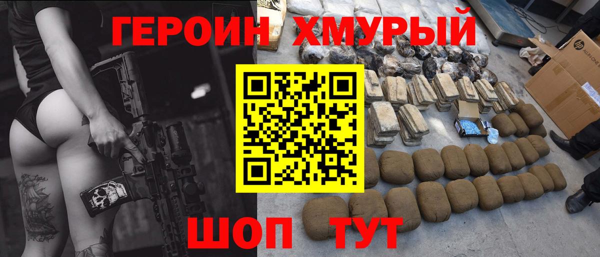ГЕРОИН гречка  Героин  Всеволожск  Вход с VPN 