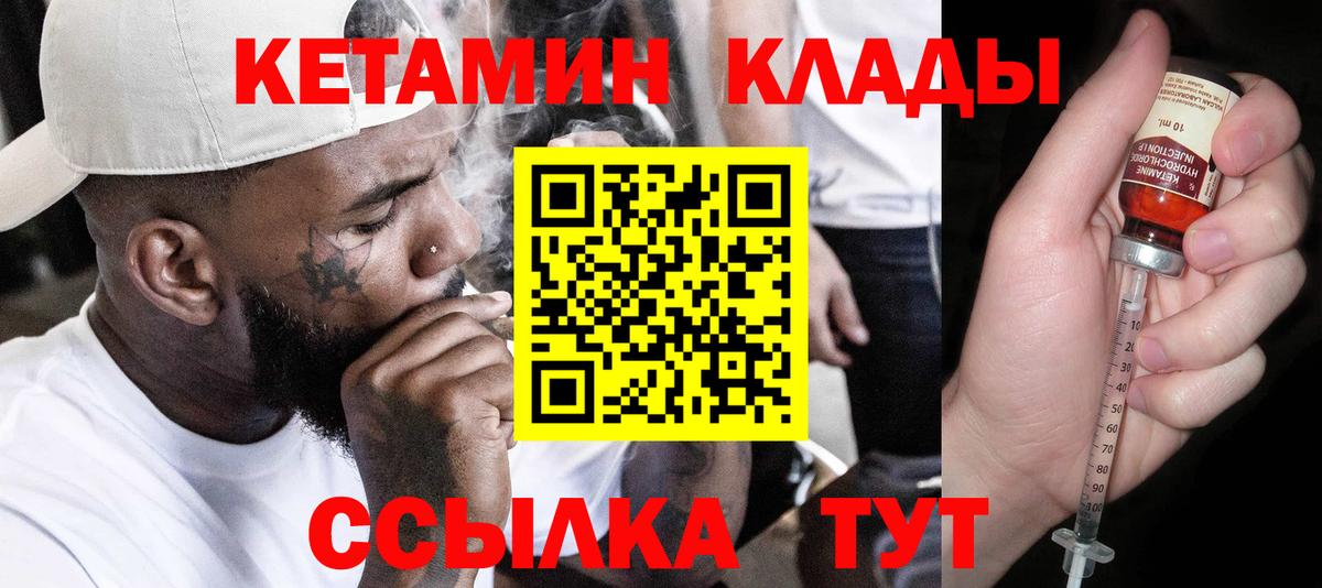 КЕТАМИН ketamine  КЕТАМИН VHQ  Вход с VPN  Всеволожск 