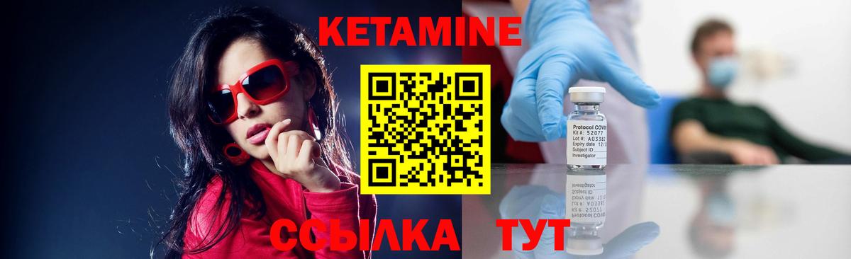 Кетамин VHQ Всеволожск