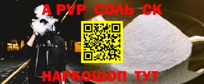 альфа пвп Чапаевск