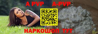 альфа пвп Чапаевск