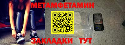метамфетамин Чебоксары