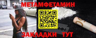 метамфетамин Чебоксары