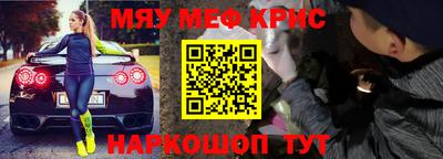 прущие крисы Чебаркуль