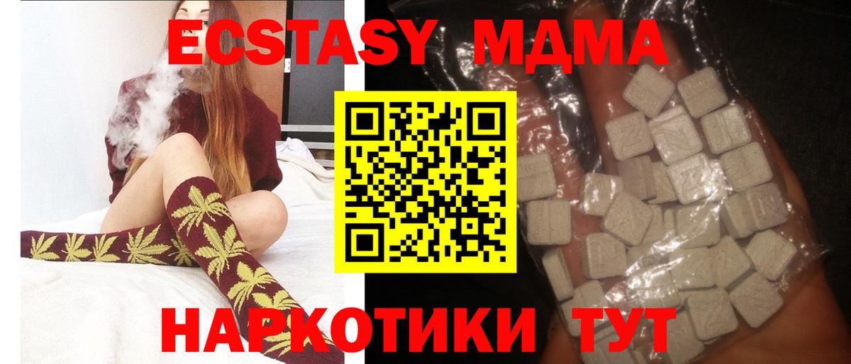 MDMA молли Всеволожск