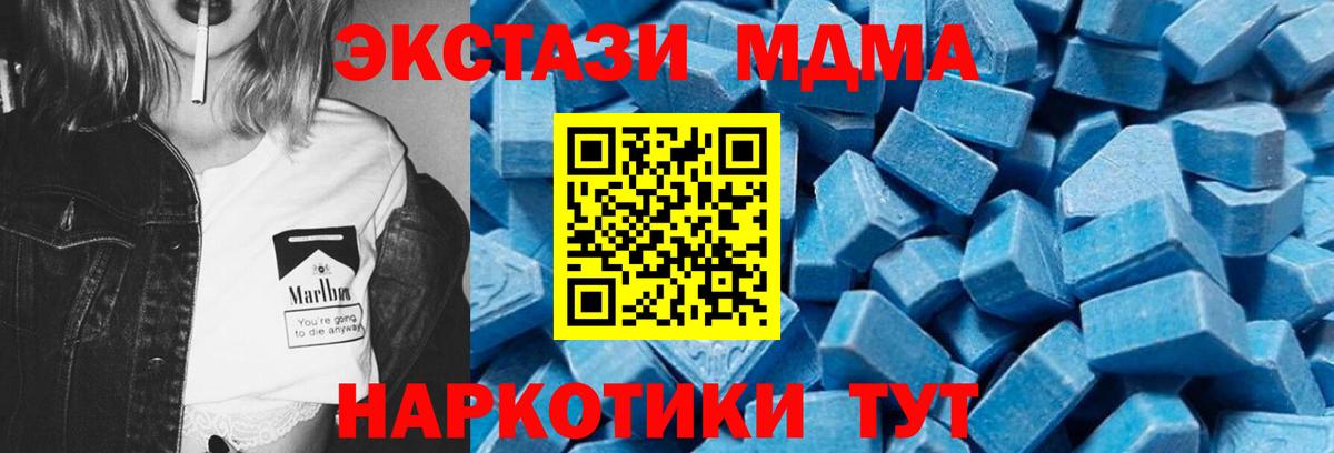 Всеволожск  МДМА  МДМА crystal  Вход с VPN  МДМА Molly 