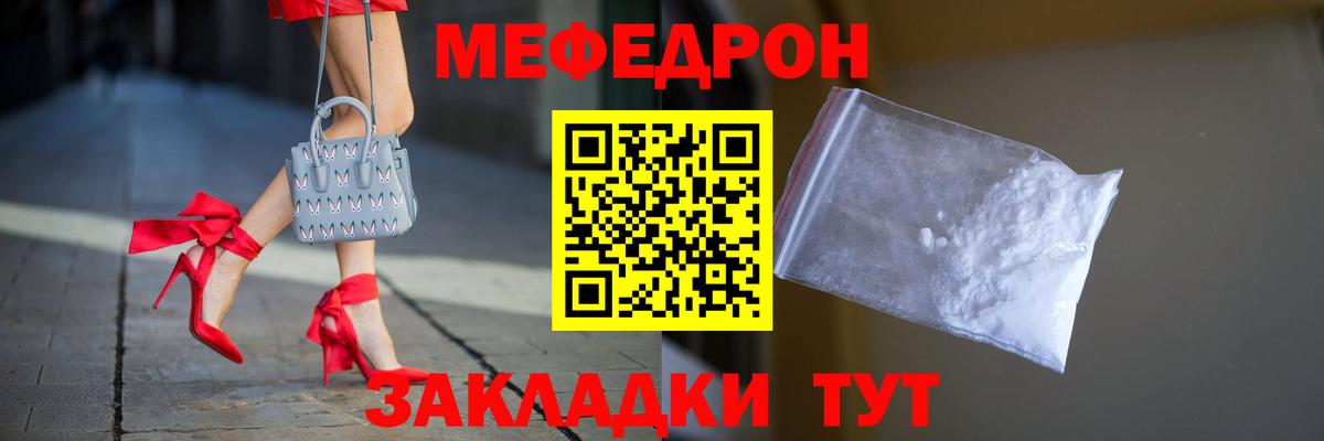МЯУ-МЯУ  МЯУ-МЯУ мяу мяу  купить  цена  Всеволожск  Меф кристаллы  Вход с VPN 