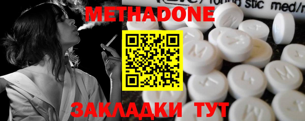 Всеволожск  Метадон мёд  Вход с VPN  Метадон белоснежный 