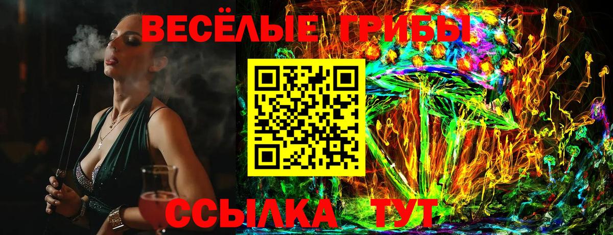 Псилоцибиновые грибы прущие грибы  Вход с VPN  Всеволожск  Галлюциногенные грибы ЛСД 